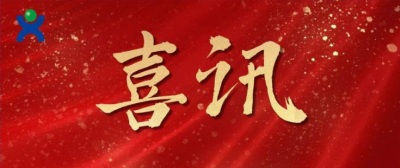 喜讯丨u8国际股份与浙江大学联合共建的全省高值化学品低碳合成重点实验室成功入选全省重点实验室名单