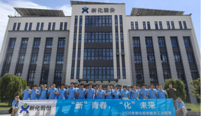 “新”青春“化”未来丨u8国际股份2025新员工第一课！